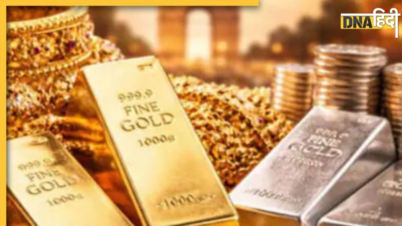 Gold Silver Price: बजट के दिन सोने चांदी में आई भारी गिरावट, गोल्ड 13000 तो चांदी इससे भी डबल लुढ़की