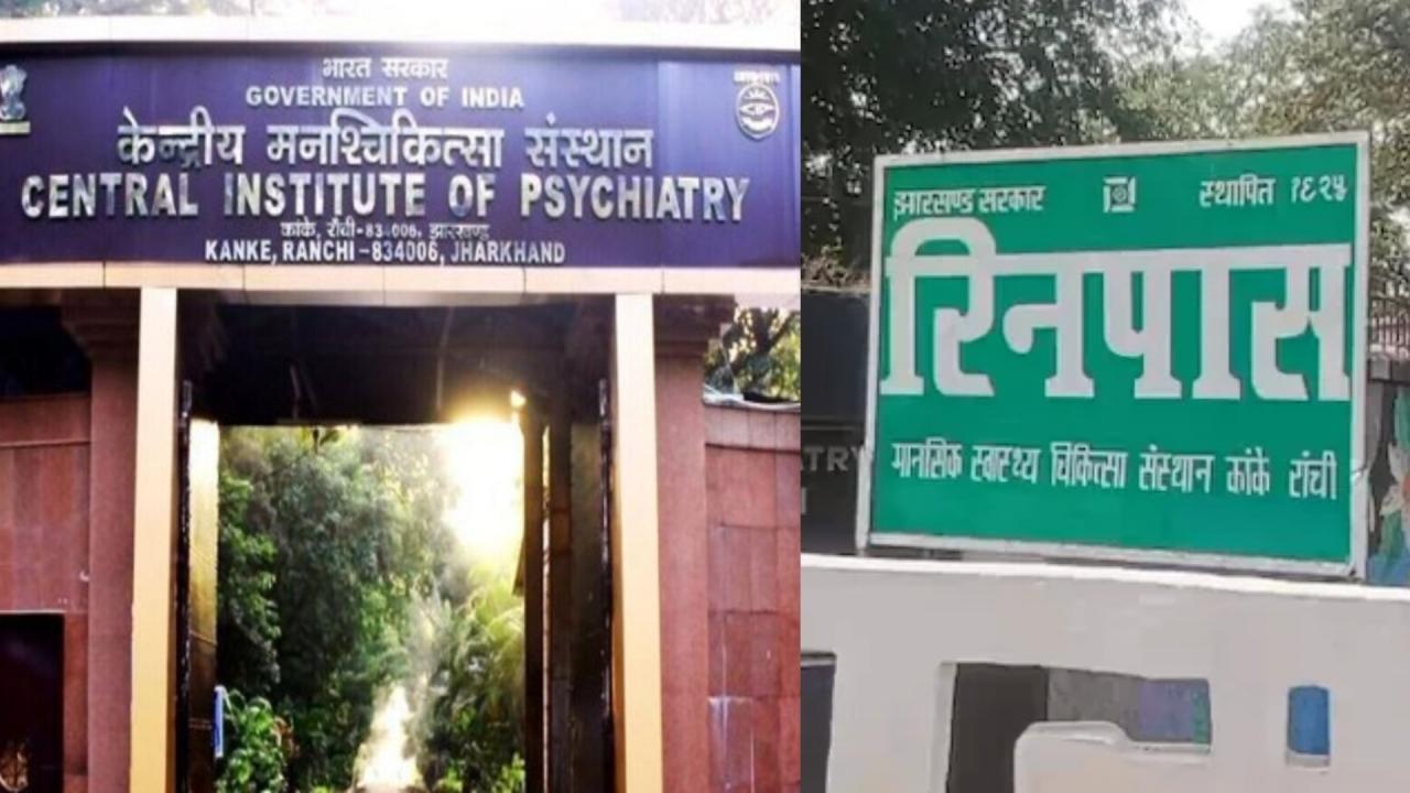 रांची में पहले से ही मौजूद हैं दो प्रतिष्ठित संस्थान