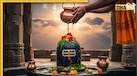 Mahashivratri Jalabhishek Time: महाशिवरात्रि पर शिवलिंग पर जल चढ़ाने का सबसे शुभ समय क्या है? भद्र योग का असर और सबसे फलदायी मुहूर्त जान लें