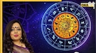 Horoscope 11 February: आपकी राशि के लिए कैसा रहेगा बुधवार का दिन? यहां पढ़ें मेष से मीन तक का राशिफल