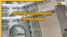 8th Pay Commission: 8वें वेतन आयोग पर सरकार ने दिए राज्यसभा में लेटेस्ट अपडेट, जानें कब से मिलेगी बढ़ी हुई सैलरी