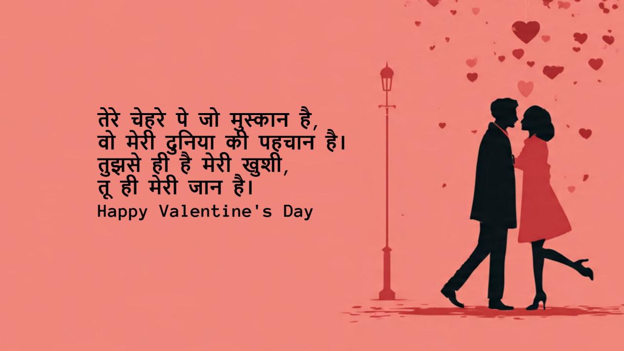 Valentines Day Love Shayari in Hindi