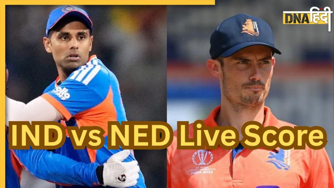 IND vs NED Highlights: भारत ने दर्ज की टी20 वर्ल्ड कप की लगातार 12वीं जीत, नीदरलैंड को 17 रन से चटाई धूल
