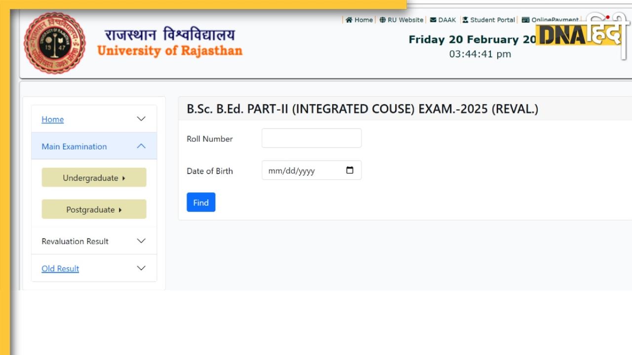 UNIRAJ Result 2026: राजस्थान यूनिवर्सिटी ने जारी किया इस कोर्स का रिजल्ट, uniraj.ac.in पर ऐसे करें चेक