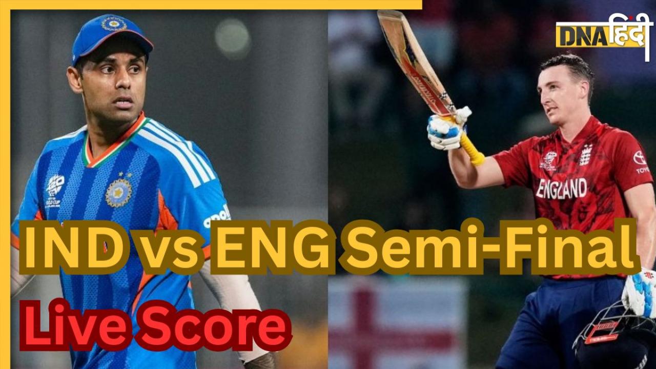 IND vs ENG Highlights: इंग्लैंड के काम नहीं आया बेथेल का शतक, चौथी बार फाइनल में पहुंचा भारत 