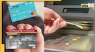 इस बैंक से अब नहीं निकाल सकेंगे ₹50,000 से ज्यादा, ATM की कैश लिमिट घटाई, 1 अप्रैल से लागू होगा नियम