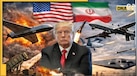 Iran से लड़ाई में हर दिन 1,84,56,50,12,600 रुपये फूंक रहा अमेरिका, जानें 12 दिन में कितना खर्च हुआ