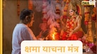 Chaitra Navratri 2026: मां दुर्गा की पूजा के बाद जरूर पढ़ें ये मंत्र, तभी मिलेगा आपको भगवान की आराधना का फल