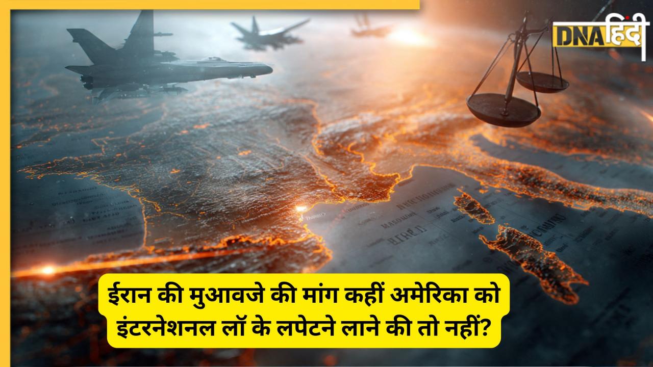 क्या कोई देश अपना एयरबेस या एयरस्पेस किसी कंट्री पर हमले के लिए तीसरे देश को दे सकता है? क्या कहता है इंटरनेशनल लॉ