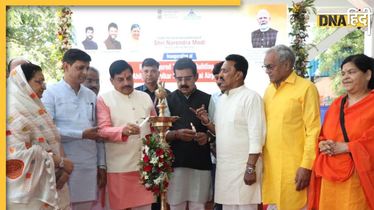 सीएम मोहन यादव ने किया इंदौर एयरपोर्ट के नए टर्मिनल का लोकार्पण, मिलेंगी वर्ल्ड-क्लास सुविधाएं