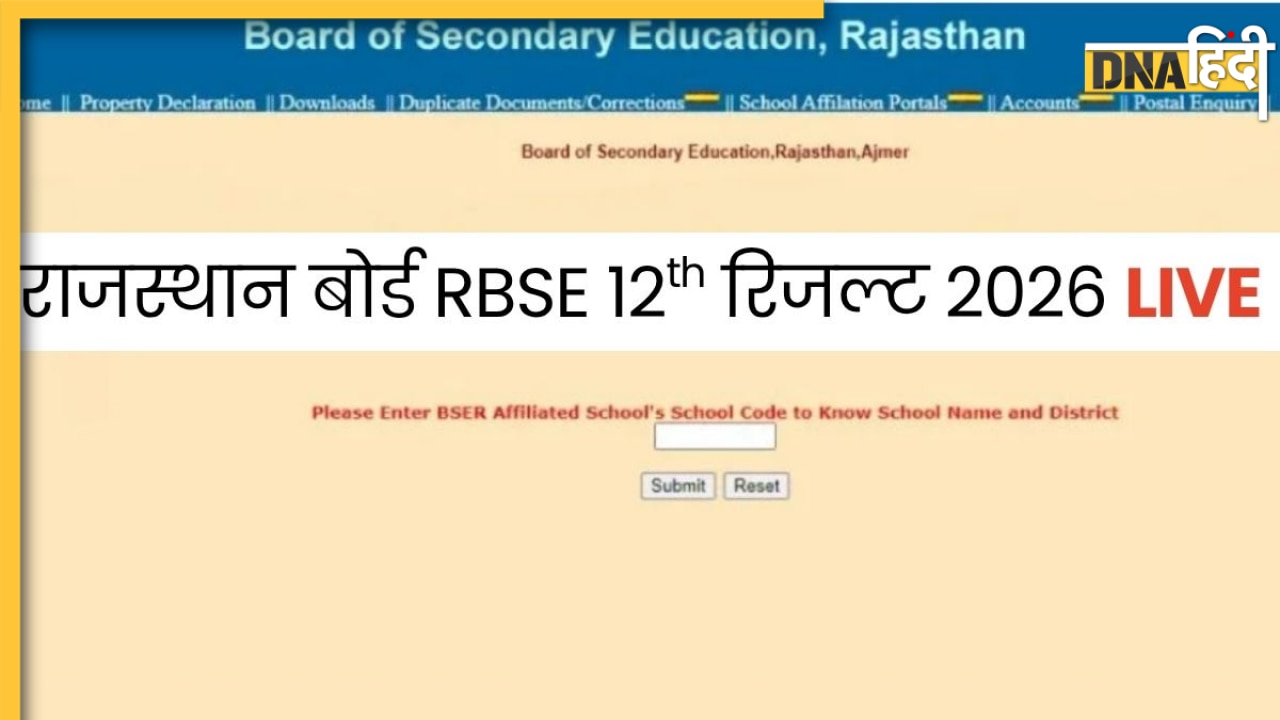 राजस्थान बोर्ड इंटरमीडिएट में लड़कियों ने मारी बाजी, साइंस में 97.52%, कॉमर्स में 98.64%  और आर्ट्स स्ट्रीम से 97.54% स्टूडेंट्स हुए पास