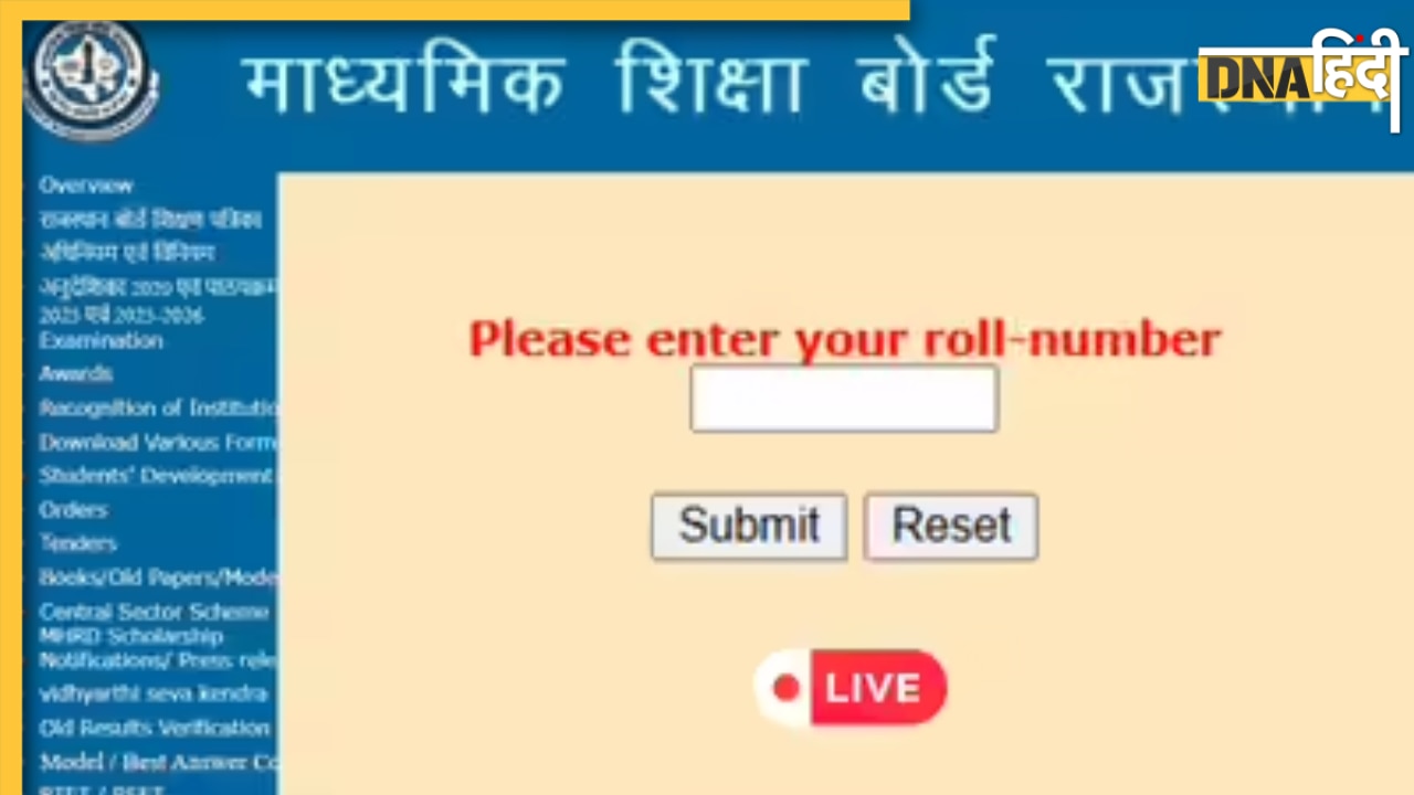 Rajasthan RBSE 12th Science Result 2026:: राजस्थान बोर्ड ने जारी किए इंटरमीडिएट साइंस स्ट्रीम के नतीजे, इस लिंक से फटाफट करें चेक
