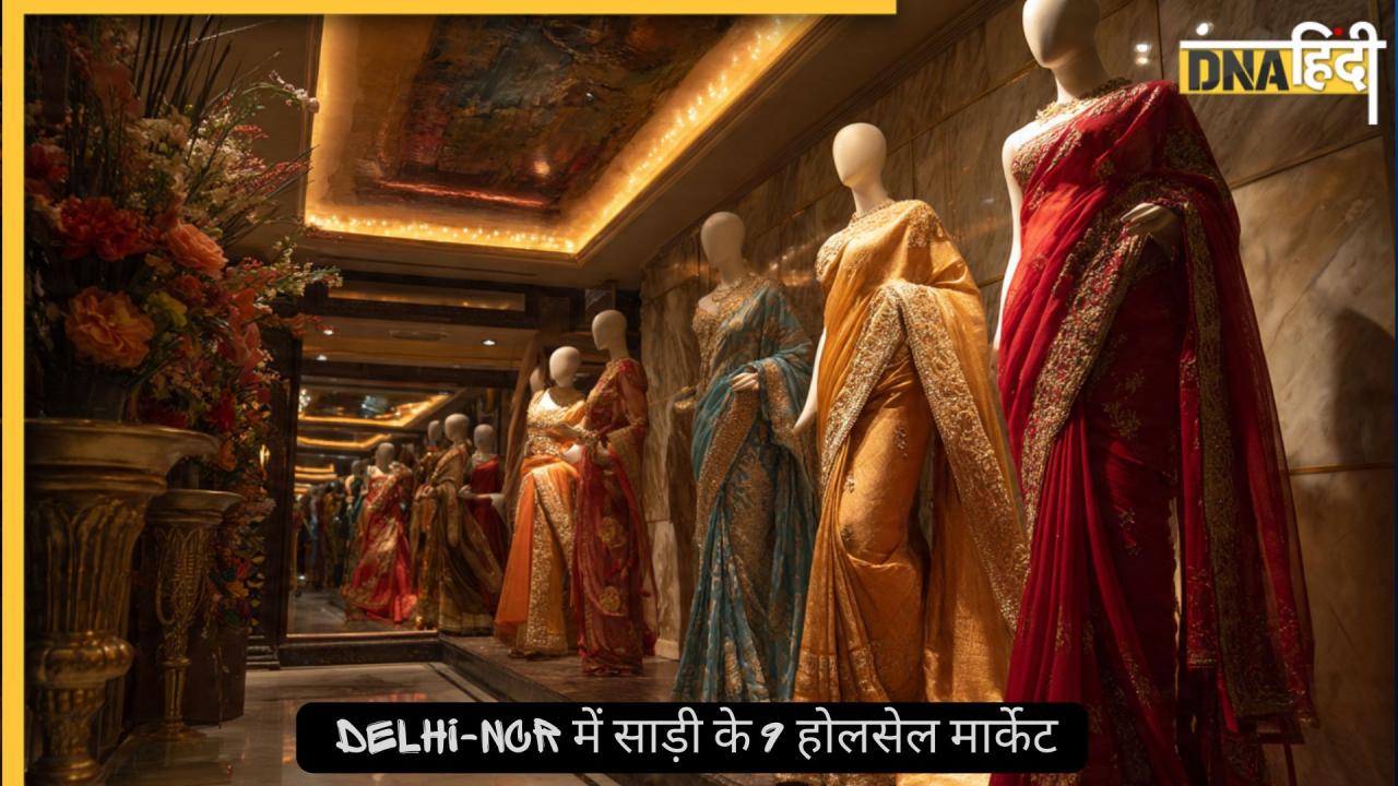 Delhi-NCR के 9 होलसेल मार्केट, जहां कम कीमत में मिलती हैं डिजाइनर साड़ियों की लेटेस्ट कॉपी