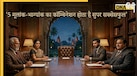 Numerology: इन 5 मूलांक-भाग्यांक का कॉम्बिनेशन बनाता है सुपर सक्सेसफुल, कपड़े झाड़ दें तो भी बरसता है पैसा