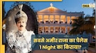 भारत के इस महल में रहता था दुनिया का सबसे अमीर इंसान, आप भी रुक सकते हैं, कितना है 1 रात का किराया?