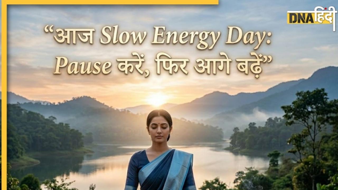 ग्रहों का संकेत आज जल्दीबाजी से होगा भारी नुकसान, जानिए क्या है Slow Day और क्यों आज थमकर चलना चाहिए