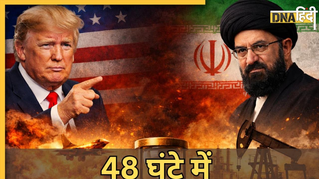 US-Iran War: 48 घंटे में Ceasefire? ईरान ने क्या शर्तें रखीं? दुनिया के लिए क्यों ज़रूरी युद्ध विराम?