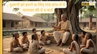 Chanakya Niti: दुश्मनों को मात देने के लिए याद रखें आचार्य चाणक्य की ये 4 नीतियां,​ जिंदगी में आएंगी काम