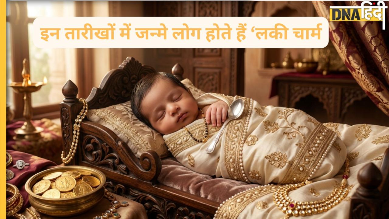 चांदी का चम्मच लेकर होते हैं पैदा