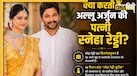 क्या करती हैं Allu Arjun की पत्नी स्नेहा रेड्डी? फिल्म स्टार नहीं, फिर भी हैं करोड़ों की मालकिन! बड़ी-बड़ी अभिनेत्रियों को भी देती हैं मात