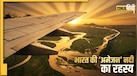भारत की 'अमेजन' नदी कौन है? मानसून में क्यों खून की तरह लाल हो जाता है इसका पानी