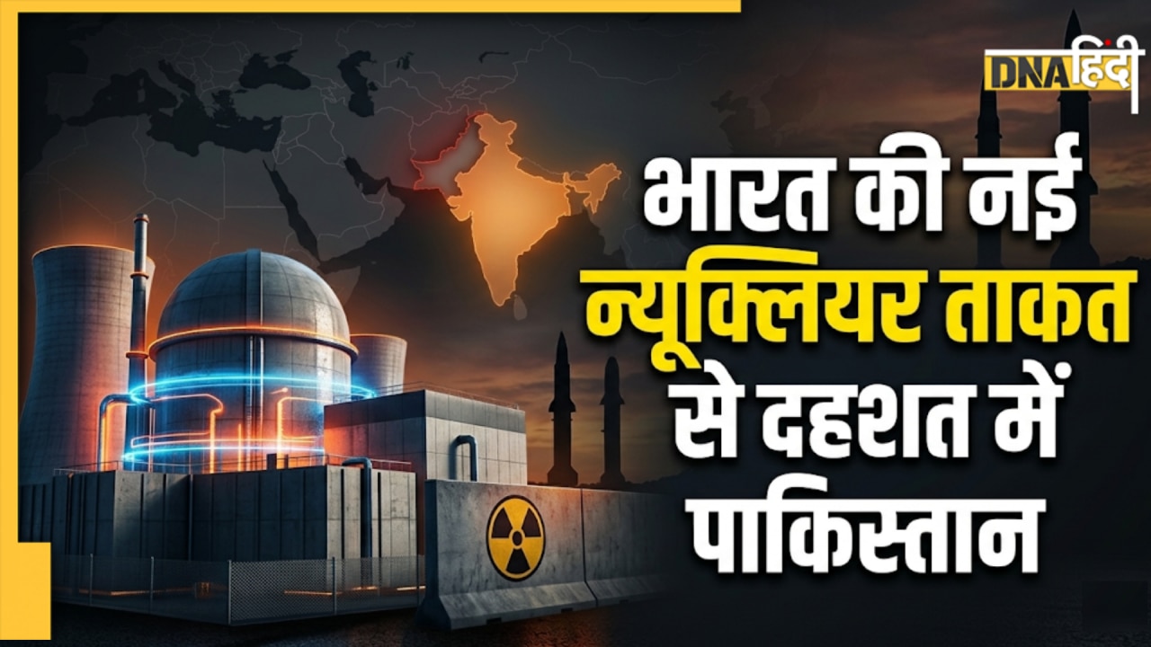 भारत हर साल बना सकता है कितने परमाणु बम? नई न्यूक्लियर ताकत से दहशत में आया पाकिस्तान 