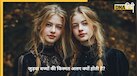 Numerology: एक ही जन्मतिथि पर जन्मे जुड़वां बच्चों की किस्मत क्यों होती है अलग? न्यूमेरोलॉजी का ये गणित समझिए