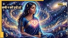 Numerology: भावुक, साफ दिल के होते हैं इन तारीखों पर जन्मे लोग, इन्हें हर्ट किया तो मुश्किल में पड़ जाएंगे आप