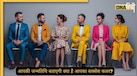Numerology: किस रंग के कपड़े पहनने से सफलता के चांस बढ़ते हैं? अपनी बर्थडेट से जानें एग्जाम और इंटरव्यू क्रैक करने का लकी कलर 