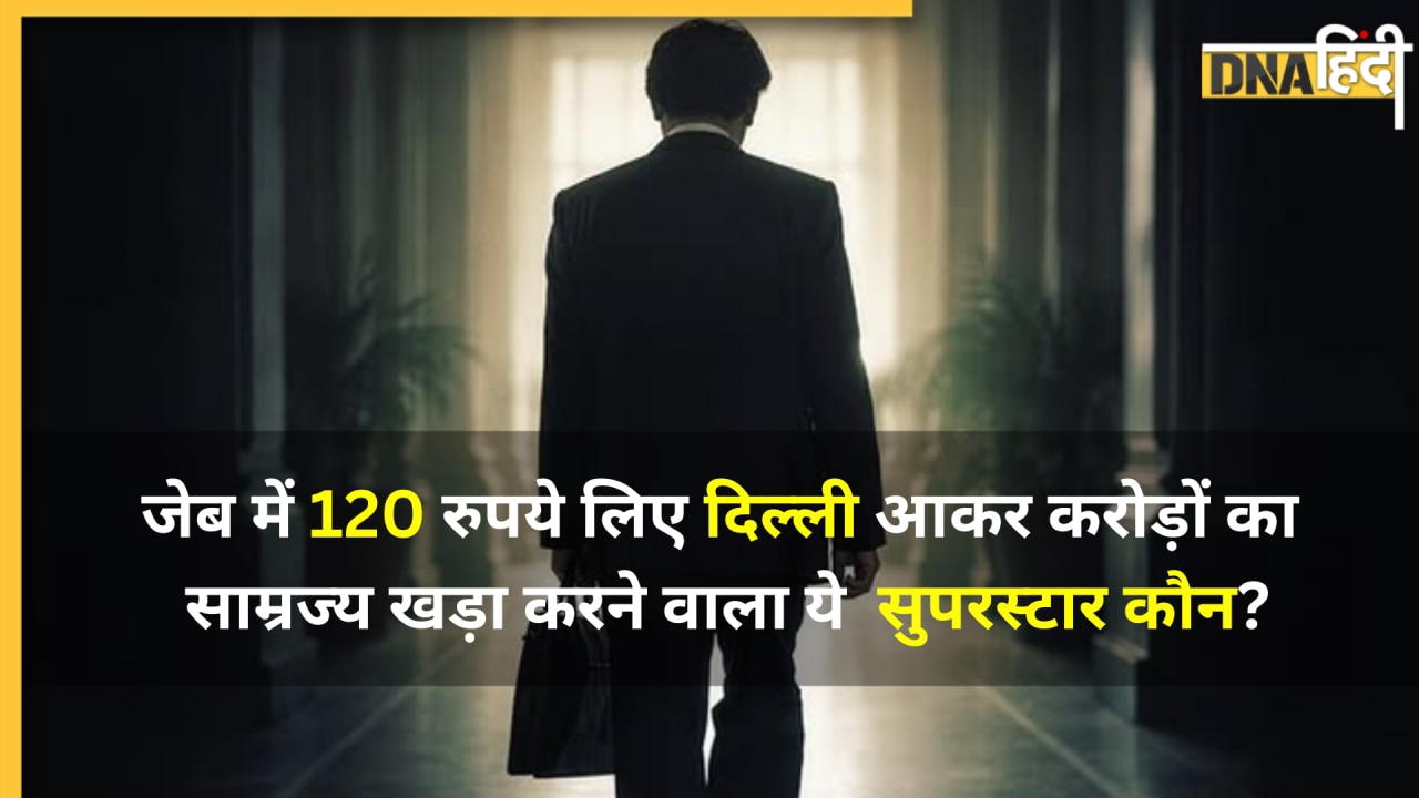 120Rs लेकर बिहार से आया दिल्ली, 18hr की हाड़तोड़ मेहनत, बरसाती में भूखे बिताया दिन.. संघर्ष से टूटकर जिंदगी खत्म करने वाला था ये सुपरस्टार
