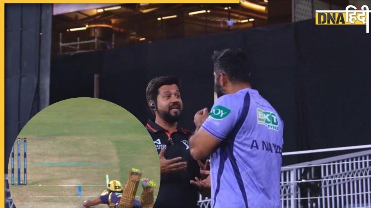 Watch: किस IPL नियम की वजह से आउट हुए अंगकृष रघुवंशी? LSG vs KKR मैच में अंपायर्स से क्यों भिड़े कोच अभिषेक नायर