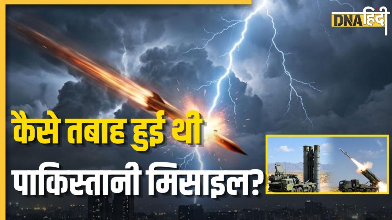 दिल्ली पर दागी गई पाकिस्तानी मिसाइल Shaheen 2 पर गिरी थी 'बिजली'! ऑपरेशन सिंदूर के दौरान क्या हुआ था सिरसा में, देखें नया वीडियो
