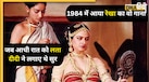 42Yr पुराना 5Min 41Sec का वो फैंटेसी सॉन्ग, जिसके लिए आधी रात को स्टूडियो पहुंच गई थीं Lata Mangeshkar; आज भी है महफिलों की शान