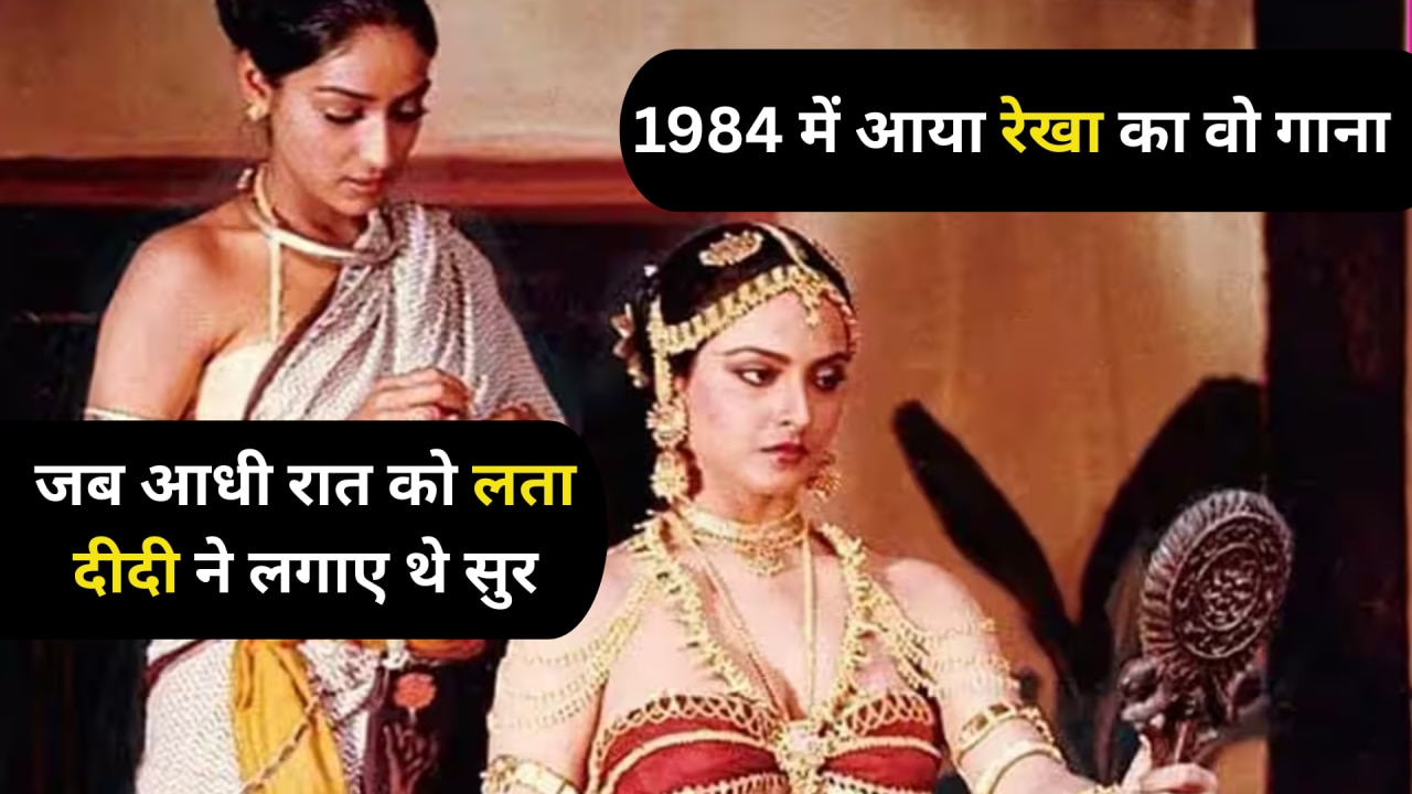 Lata mangeshkar Fantasy Song