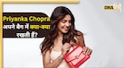 Priyanka Chopra अपने बैग में क्या-क्या रखती हैं? पर्स में होगी यह 1 चीज आपने भी नहीं सोचा होगा