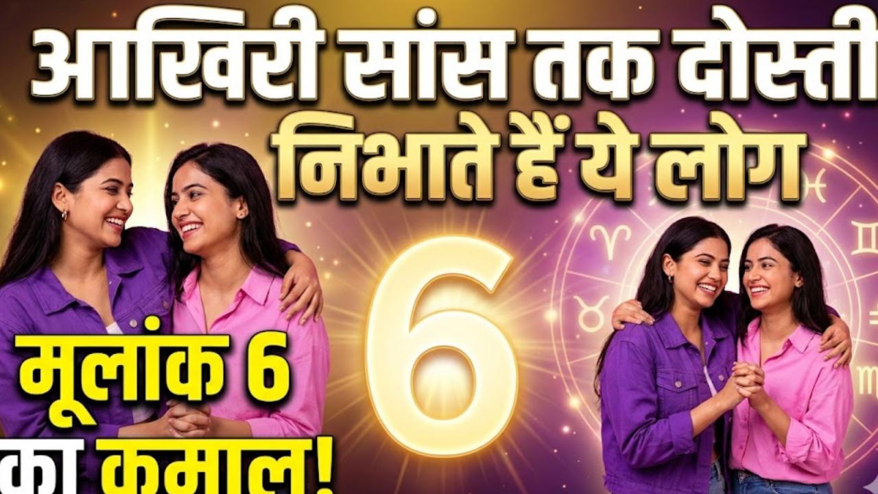 ईमानदारी से निभाते हैं हर रिश्ता