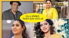 हिंदू धर्म छोड़ बने मुस्लिम, तो कोई ईसाई से बना हिंदू; मजहब की दीवारें तोड़ इन 5 सितारों ने अपनाया दूसरा धर्म