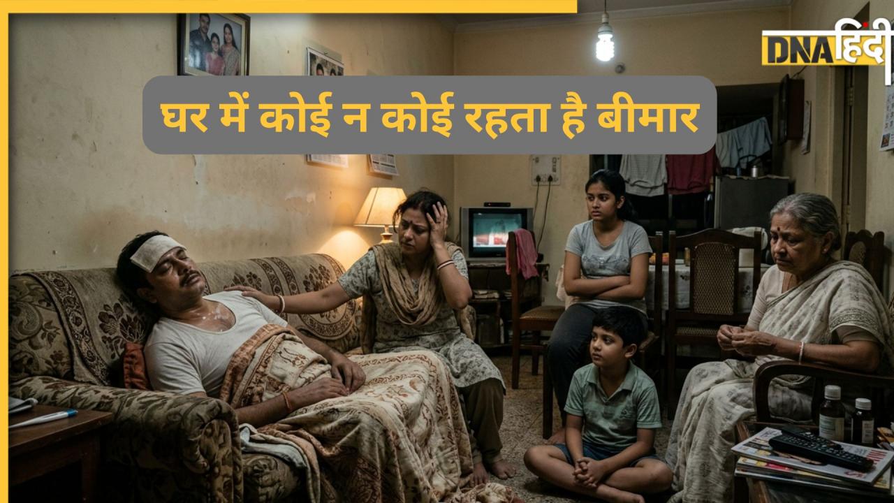 Vastu Tips: घर में कोई न कोई रहता है बीमार तो इसके पीछे हो सकता है वास्तुदोष, ये उपाय दिला सकते हैं छुटकारा
