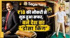 पिता की मार से घर से भागे, ₹18 में होटल में मांजे जूठे बर्तन, डोसा किंग बनकर यूं खड़ी कर दी 300Cr की 'सागर रत्ना'