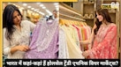 भारत में सूट-सलवार के 9 बड़े होलसेल मार्केट कहां हैं? जहां ₹300 में खरीदकर एथनिक कुर्ती और लहंगा-चोली ₹2000 तक में बेच सकते हैं