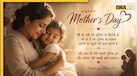 20+ Mothers Day Shayari: 'ममता के मंदिर की है तू सबसे प्यारी मूरत', मदर्स डे पर मां को भेजें दिल छू लेने वाली शायरी