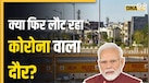 घर से काम, तेल की बचत! PM मोदी ने ईरान जंग के ढाई महीने बाद क्यों की ये अपील? क्या है इसके पीछे की वजह