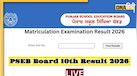 PSEB Board 10th Result 2026: पंजाब बोर्ड हाईस्कूल के नतीजे जारी, जानें स्कोरकार्ड डाउनलोड करने का सबसे आसान तरीका