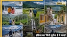 क्यों जाना विदेश जब भारत में हैं ‘स्विट्जरलैंड’ से लेकर ‘फ्रांस तक, इन 7 जगहों को मिला है मिनी यूरोप का दर्जा