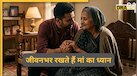 Numerology: इन तारीखों में जन्मे बच्चे होते हैं मां के सबसे लाडले, हर कदम पर मिलता है सपोर्ट