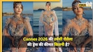 1 ड्रेस= 1472 आलीशान विला! Cannes 2026 में उर्वशी रौतेला ने पहनी दुनिया की सबसे महंगी ड्रेस? कीमत जान चकरा जाएगा माथा