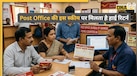 Post Office Scheme: युद्ध हो या फिर मंदी, पोस्ट ऑफिस की इस स्कीम में लगा दिया पैसा तो किसी भी हाल में मिलेगा तगड़ा रिटर्न