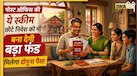 Post Office Scheme: बिना रिस्क पोस्ट ऑफिस की इस स्कीम में डबल होगा पैसा, जानें निवेश का तरीका और पूरा गणित