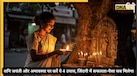 शनि जयंती और अमावस्या की शाम जरूर करें ये 4 उपाय, दुख, कर्ज और बाधाएं होंगी दूर, धन-सक्सेस खींची चली आएगी