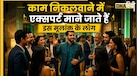 Numerology: इन मूलांक के लोग अपना काम निकलवाने में होते हैं माहिर, मतलब पूरा होते ही बदल लेते हैं रंग